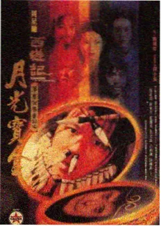 观测台工作台的时段表与手写批注